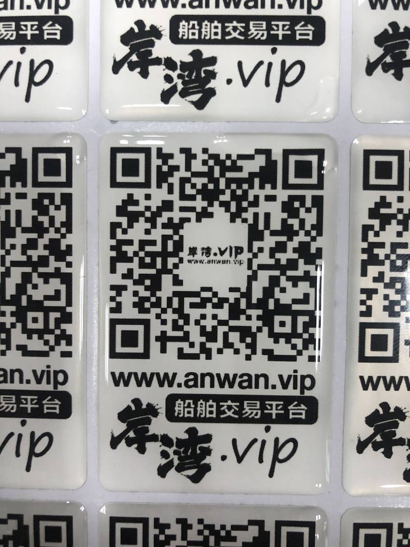 岸湾VIP 车标船标超酷贴纸