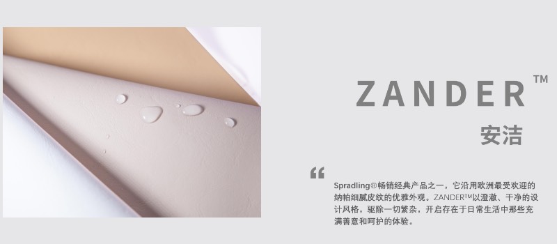 ZANDER安洁