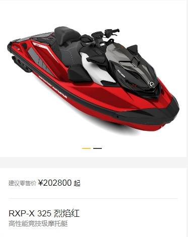 全新2025款庞巴迪SEADOO RXP -X325 水上摩托艇