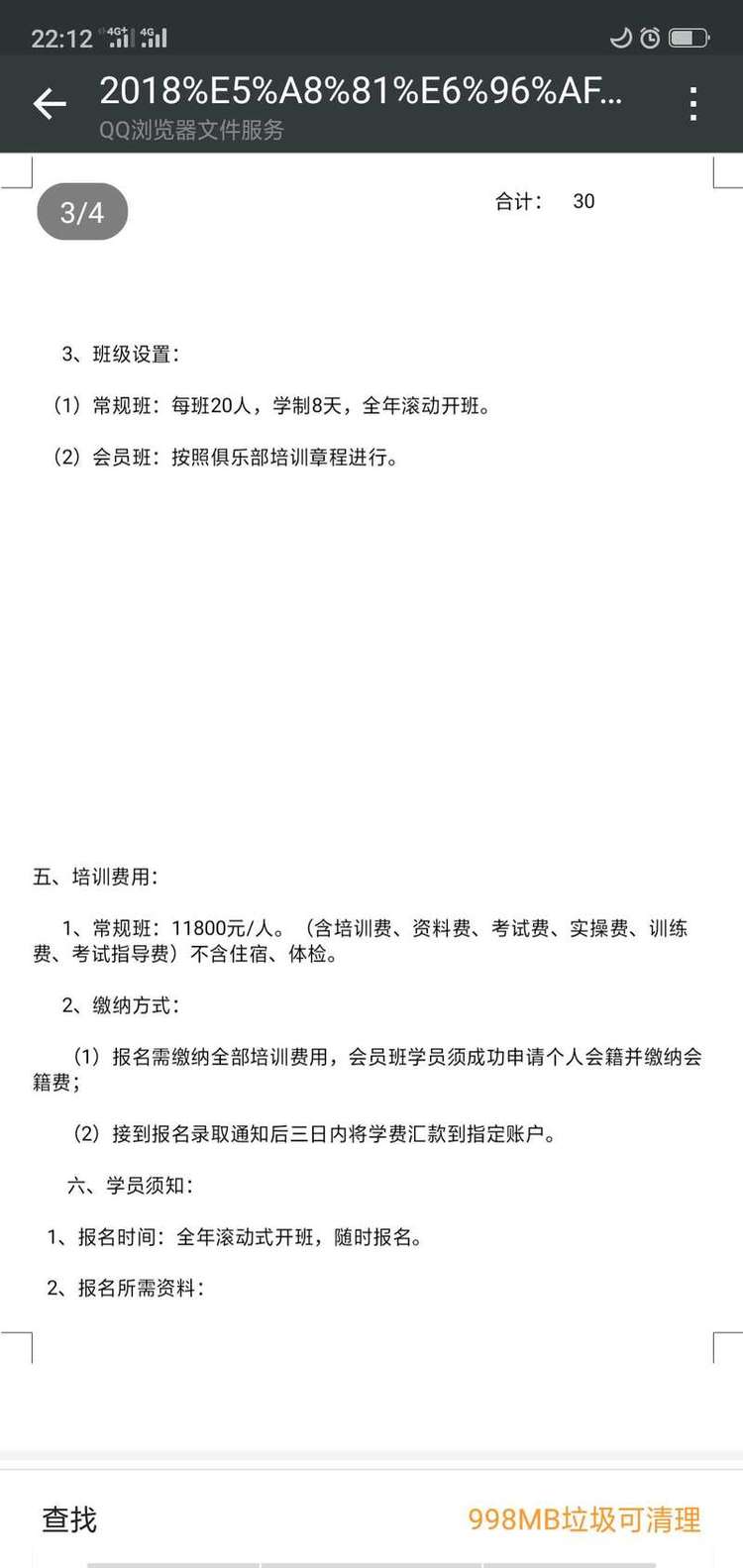 江西威斯特游艇驾驶培训学校