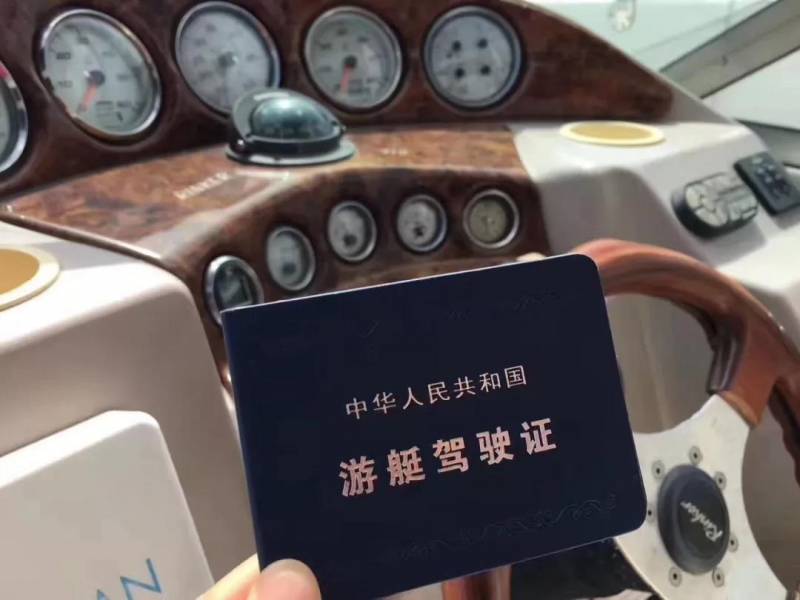 福建福州 中汽游艇驾校