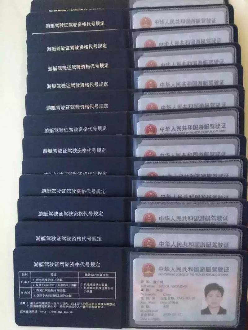 福建福州 中汽游艇驾校