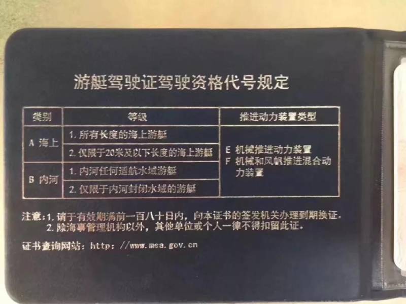 福建福州 中汽游艇驾校