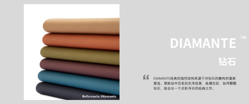DIAMANTE 钻石纹