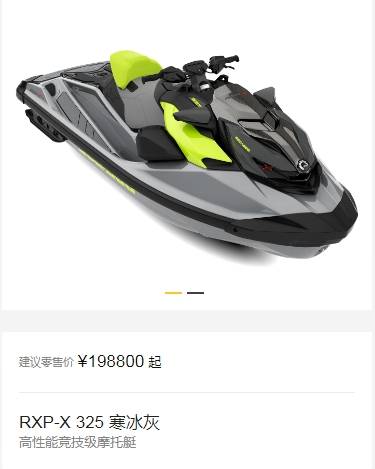 全新2025款庞巴迪SEADOO RXP -X325 水上摩托艇